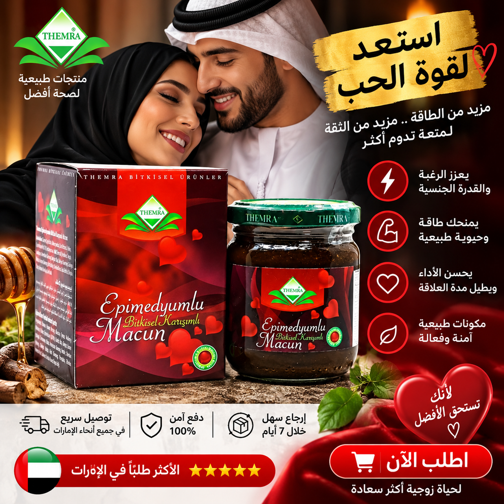THERMA MACUN JAR