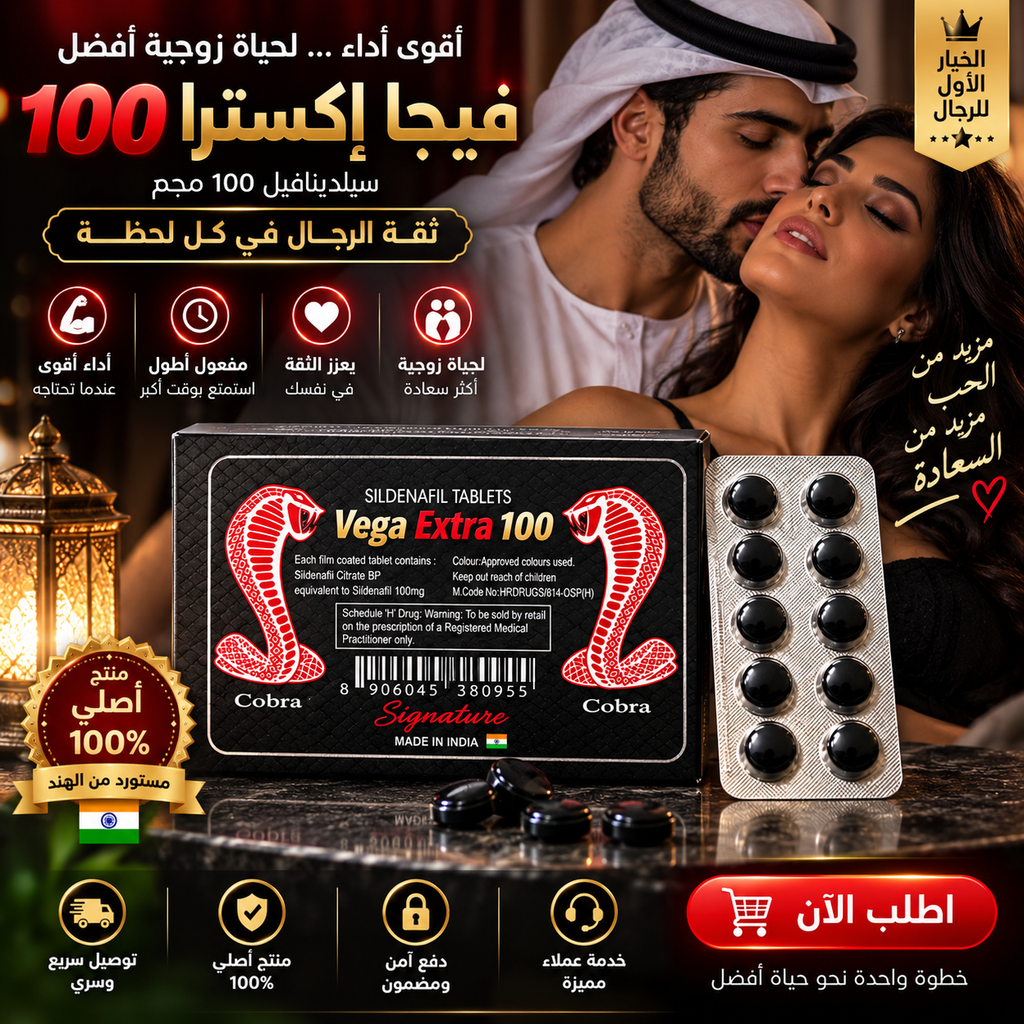Black Cobra Extra 100 (10 Tablets)