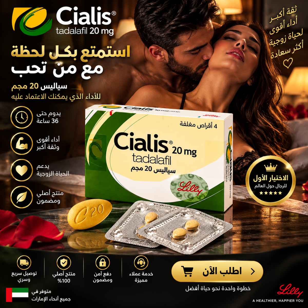 Cialis 20mg – 4 Tablets