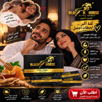 Black Horse Honey