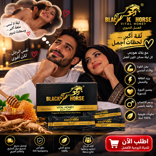 Black Horse Honey