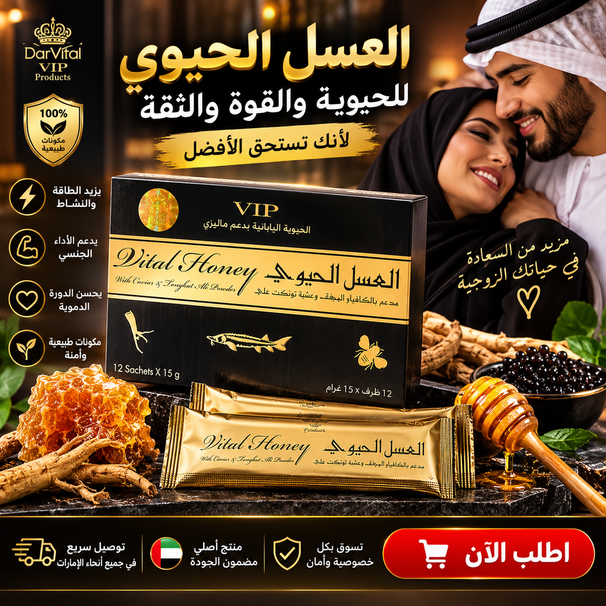 DarVital VIP Vital Honey — Premium Honey Blend for Men