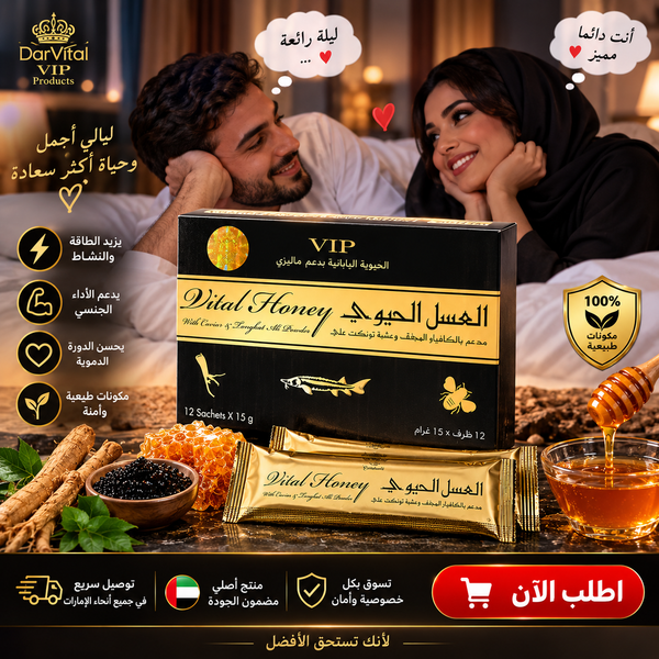 DarVital VIP Vital Honey — Premium Honey Blend for Men