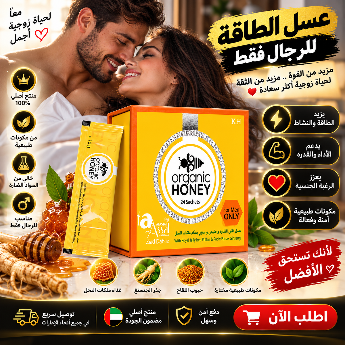 ORGANIC HONEY FOR MEN (24 Strips )