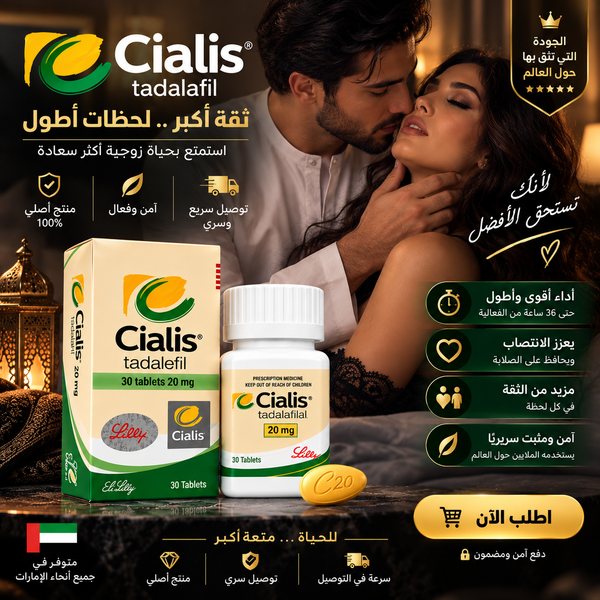 American Cialis 20 mg