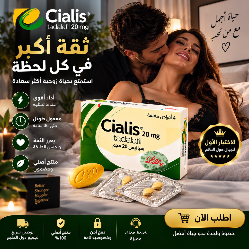 Cialis 20mg – 4 Tablets
