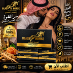 Black Horse Honey