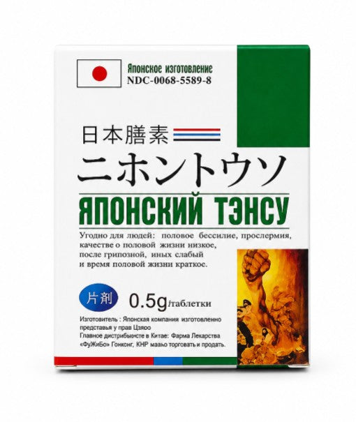 Japan Tengsu 🇯🇵