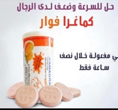 Kamagra Effervescent Sildenafil 100 mg 7 Water soluble