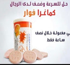 Kamagra Effervescent Sildenafil 100 mg 7 Water soluble