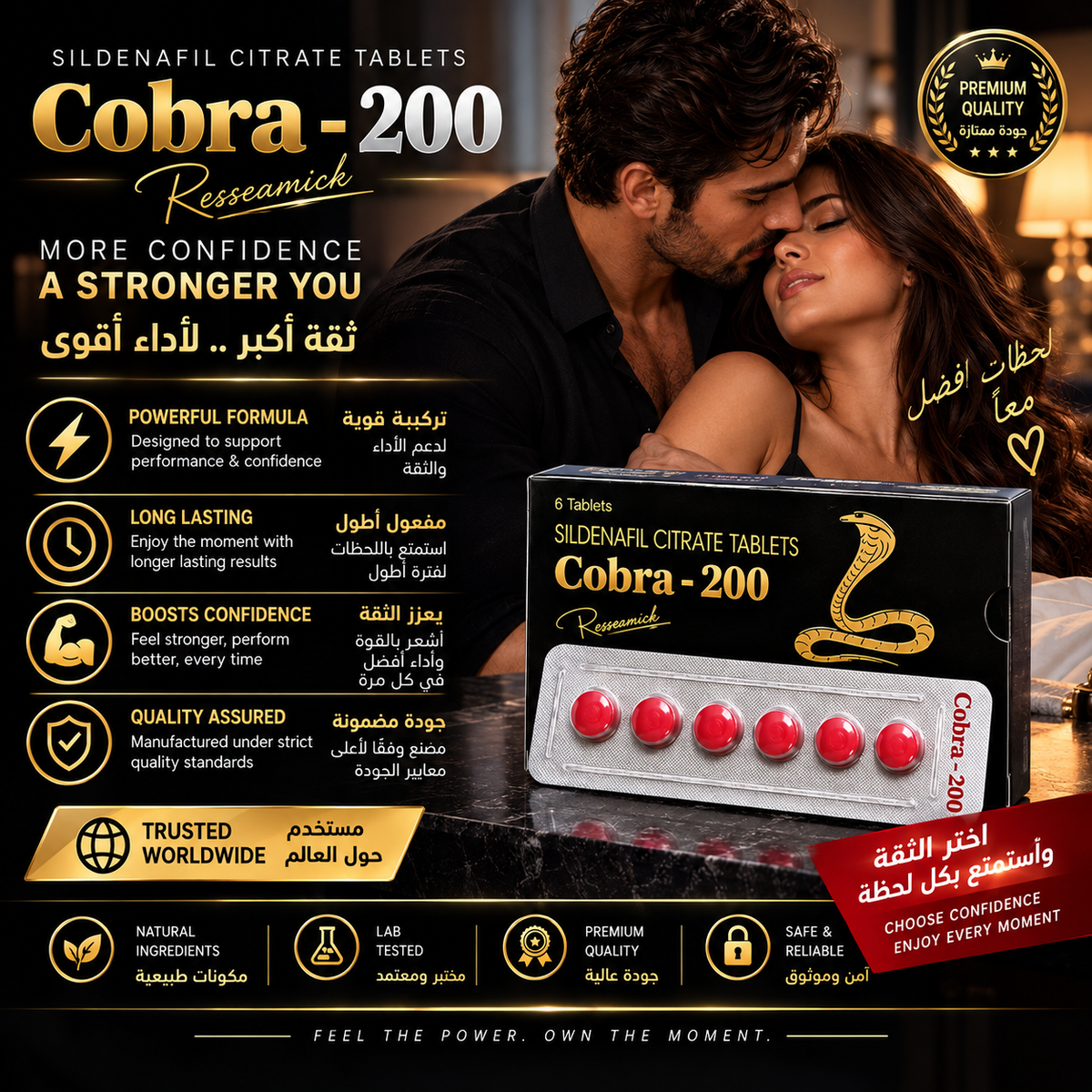 Cobra 6 Tablets (200 mg)